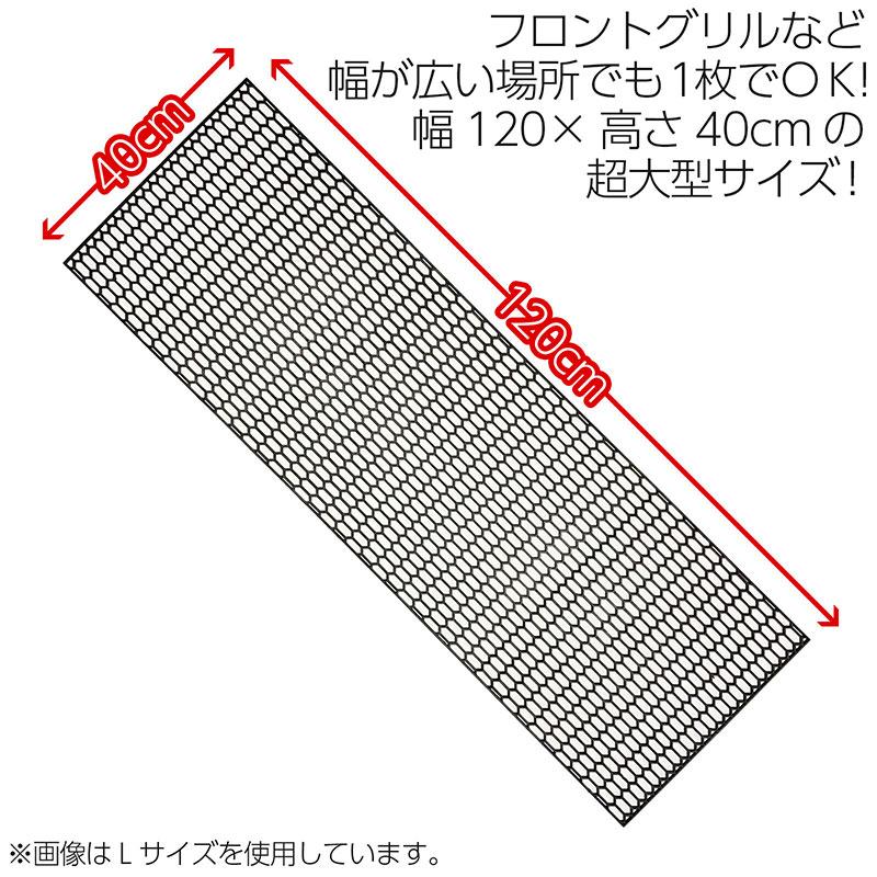 （超美品）パーリーゲイツ、ハニカムメッシュシリーズ、セットアップ、サイズ1 BSC Gravity グリルネット 120×40cm ハニカムメッシュ 汎用 社外品