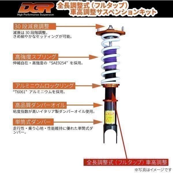 BSC Gravity マツダ・ カペラ 626 (CB) 1978〜1982年式用 DGR 車高調整