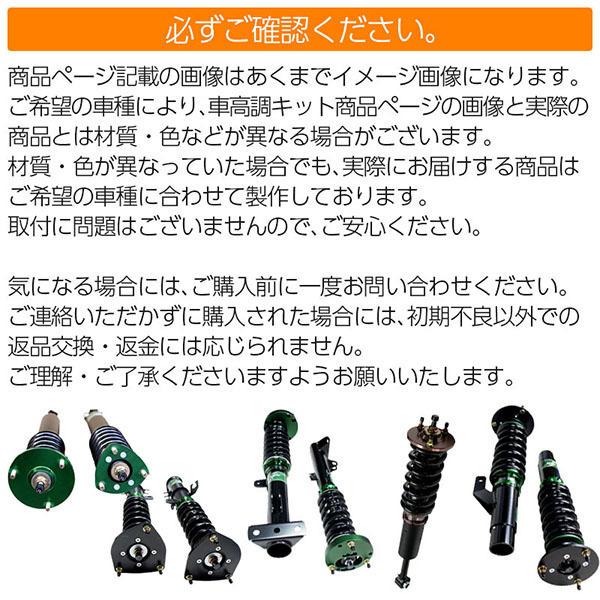 BSC Gravity BMW X1 シリーズ (E84)2009~2015年式ニュルスペック