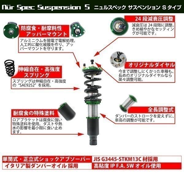 トヨタ・セリカ（ST185）1990〜1993年式用 ニュルスペックサスペンション Sタイプ ■受注生産品■ 車高調キット｜emonoplus-2｜06