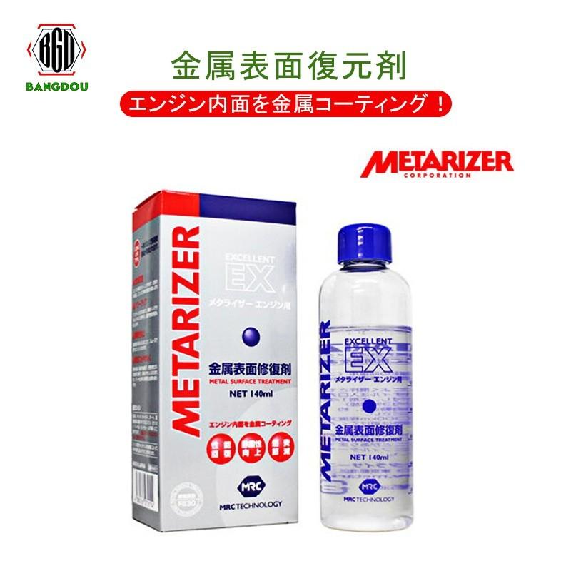 エンジン オイル 添加剤 金属表面復元剤 金属コーティング 性能回復 燃費節減 静粛性向上 メタライザーex Bangdou 通販 Yahoo ショッピング