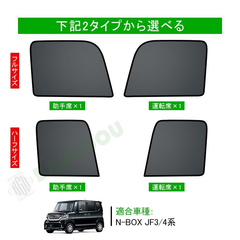 N Box Jf3 Jf4 メッシュ カーテン シェード 日よけ 紫外線カット 遮光 断熱 内装 2枚 車中泊 旅行 アウトドア 換気 プライバシー保護 Hana0043b Bangdou 通販 Yahoo ショッピング