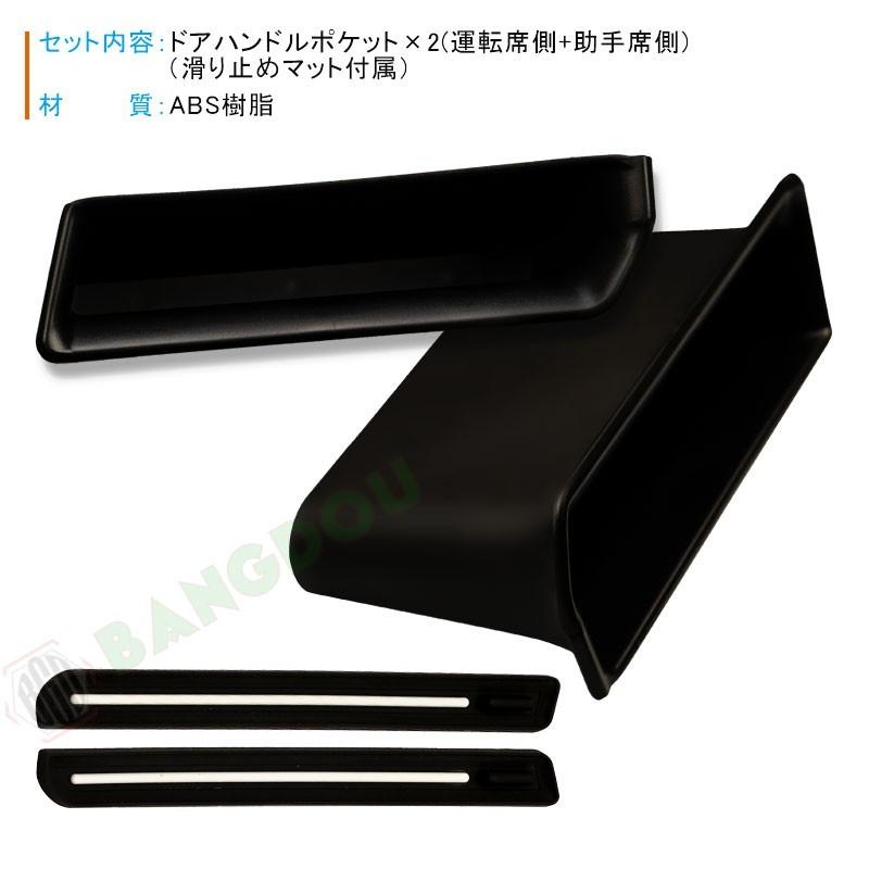 新型ジムニー ジムニーシエラ JB64 JB74専用ドアハンドルポケット 収納 小物入れ 内装パーツ スズキ インナーコンソール|emonoplus|02