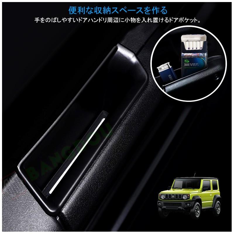 新型ジムニー ジムニーシエラ JB64 JB74専用ドアハンドルポケット 収納 小物入れ 内装パーツ スズキ インナーコンソール|emonoplus|03