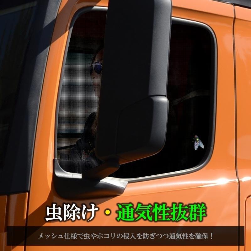 いすゞ フォワード エルフハイキャブ メッシュカーテン ネット トラック用 虫除け 遮光用 車中泊 日よけ 眩しさ対策 R L左右セット Hana00 Bangdou 通販 Yahoo ショッピング