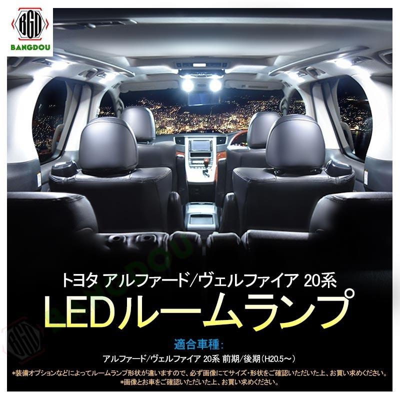 トヨタ アルファード ヴェルファイア 系 Ledルームランプ ルームライト Led ライト ランプ 室内灯 内装 カー用品 車用品 純白色 ホワイト Hana0098 Bangdou 通販 Yahoo ショッピング