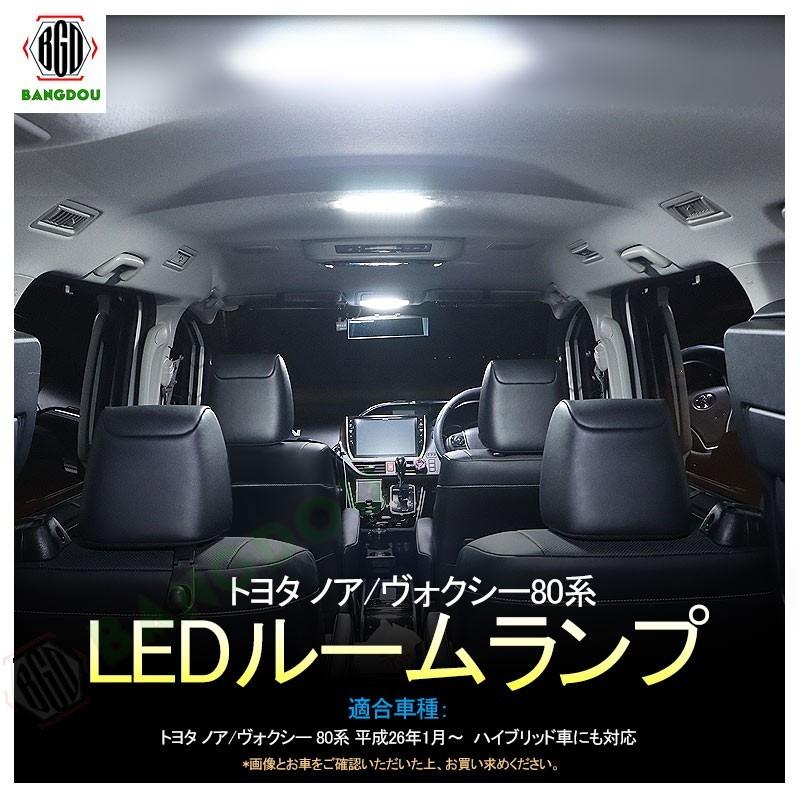 トヨタ ノア/ヴォクシー80系 LEDルームランプ ルームライト LED ライト ランプ 室内灯 内装 カー用品 車用品 ホワイト  :hana0100:BANGDOU - 通販 - Yahoo!ショッピング