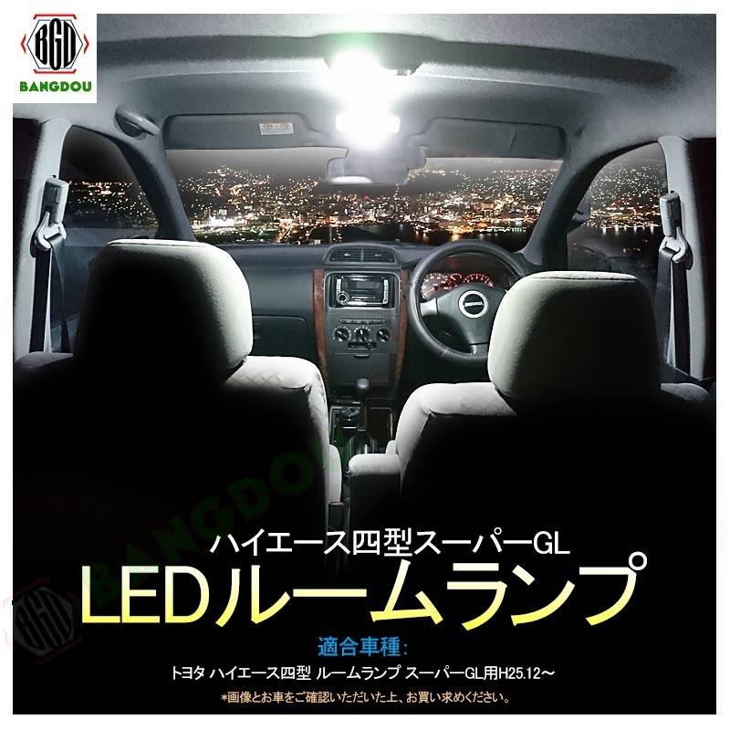トヨタ ハイエース四型スーパーgl Ledルームランプ ルームライト Led ライト ランプ 室内灯 内装 カー用品 車用品 ホワイト Hana0101 Bangdou 通販 Yahoo ショッピング