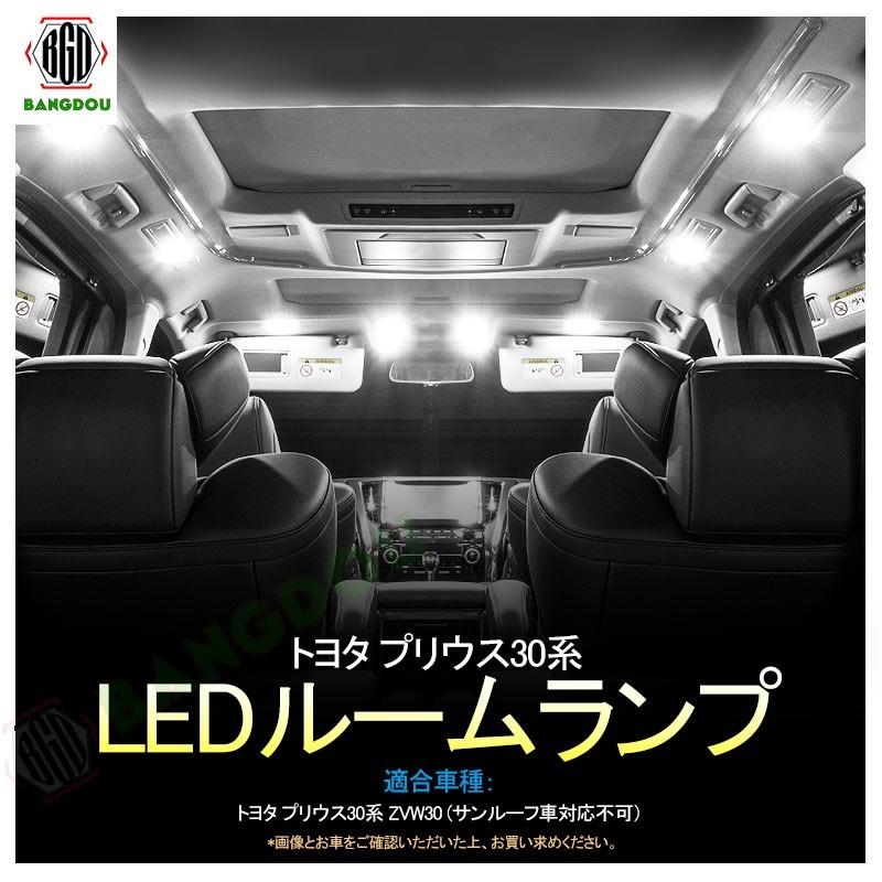 トヨタ プリウス30系 Ledルームランプ ルームライト Led ライト ランプ 室内灯 内装 カー用品 車用品 ホワイト Hana0103 Bangdou 通販 Yahoo ショッピング