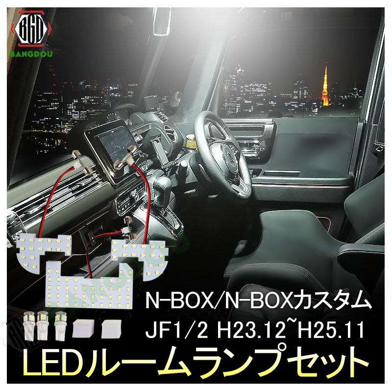 ホンダ N Box Nbox Jf1 Jf2 カスタム Ledルームランプ ルームライト Led ライト ランプ 室内灯 内装 カー用品 車用品 ホワイト Hana0106 Bangdou 通販 Yahoo ショッピング