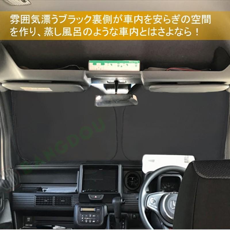 N-VAN Nバン JJ1 NVAN N-バン 専用サンシェード 車用カーテン カーシェード 遮光 断熱 車中泊グッズ 防災グッズ 紫外線対策｜emonoplus｜07