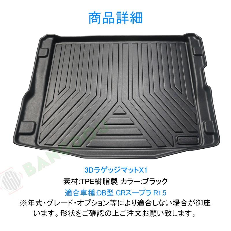 GRスープラ 純正 ラゲッジマット 美品 90スープラ 5040110800