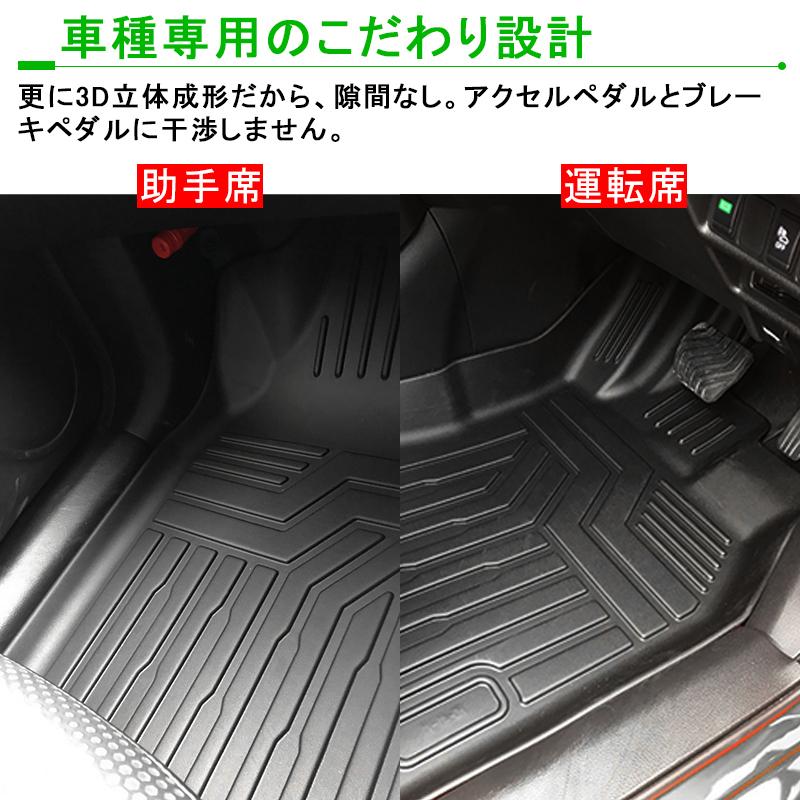 ホンダ N-Van JJ1系・JJ2系 3D フロアマット 水洗い可 抗菌効果 耐汚れ 耐摩擦 ラバーマット  ゴムマット 保護パーツ カー用品 3枚セット｜emonoplus｜03