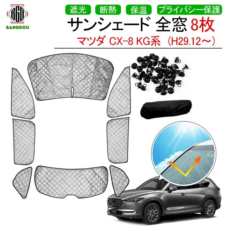 残りわずか カーサンシェード 車中泊 アウトドア キャンプ 日除け 車内アクセサリー Ucs Gob Ve