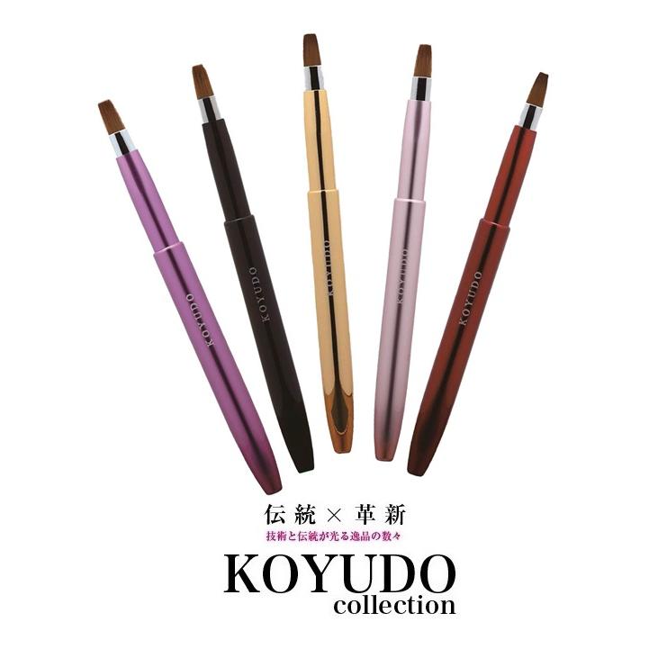 広島県 熊野筆 晃祐堂 携帯リップブラシ 〜モバイルリップシリーズ〜  化粧筆 携帯 メイク リップ 世界ブランド 熊野筆 ※メール便（ポスト投函) | 