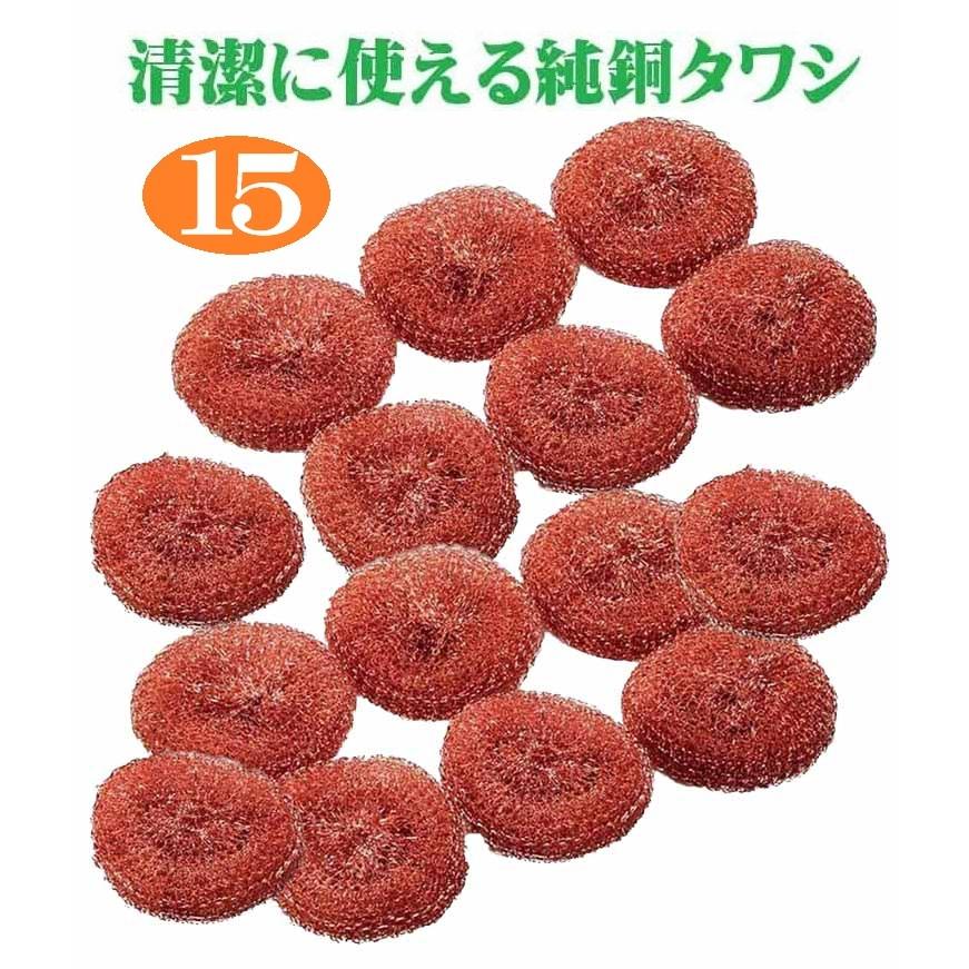 開店祝い 純銅製タワシ 8個組 除菌 雑菌 銅 イオン まな板 汚れ カビ 鍋 焼き網 繁殖 純銅製 タワシ 抗菌 メール便配送 ポスト投函 Materialworldblog Com