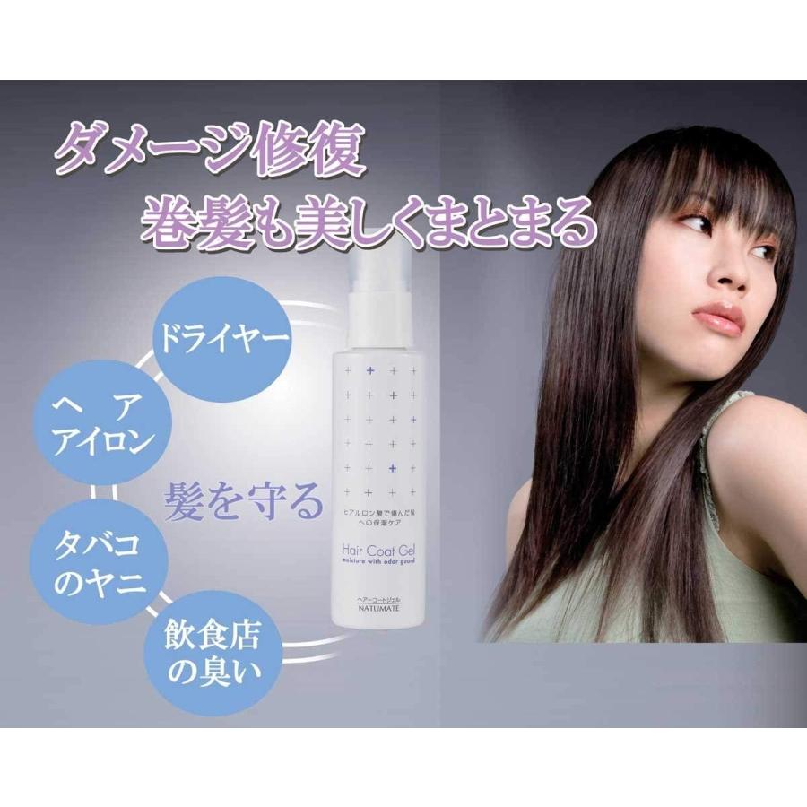 ナチュメイト ヘア コート ジェル ヒアルロン酸 アミノ酸 ジェル キューティクル 髪 ヘア 携帯 ミニサイズ 毛先 ツヤ しなやか 日本製 いいもの見つけた 通販 Yahoo ショッピング
