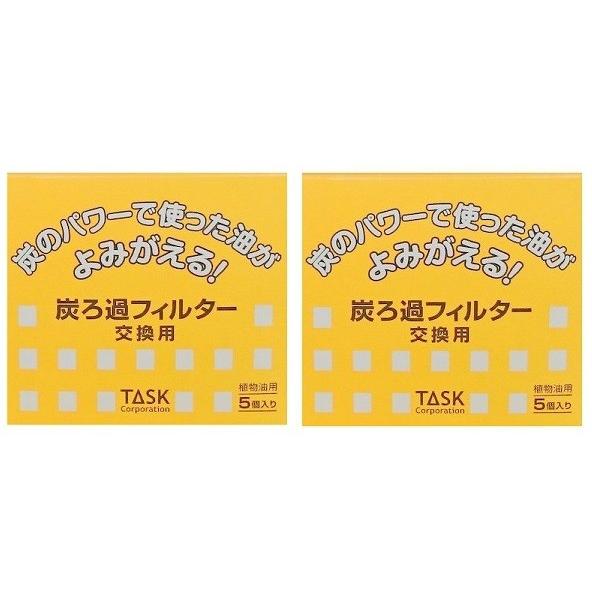 炭ろ過フィルター 箱入 高木金属オイルポット対応 送料無料 交換用 5個
