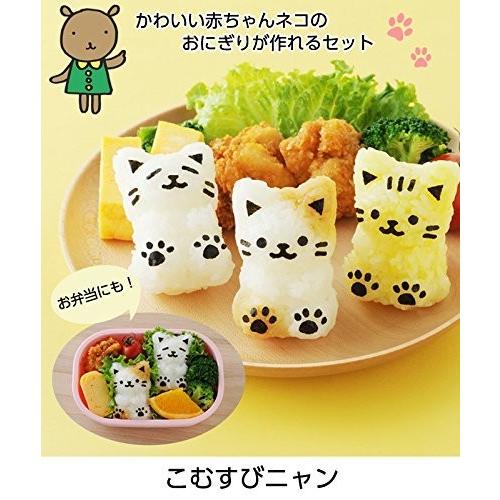 キャラ弁 グッズ こむすび ニャン お弁当 カッター おにぎり レシピ 型抜き 弁当 ランチ パンダ おむすび キャラクター A いいもの見つけた 通販 Yahoo ショッピング