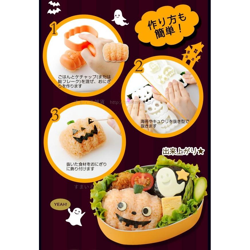 キャラ弁 グッズ おにぎりで Halloween お弁当 カッター おにぎり レシピ 型抜き 弁当 デコレーション パーティー ランチ ハロウィン A いいもの見つけた 通販 Yahoo ショッピング