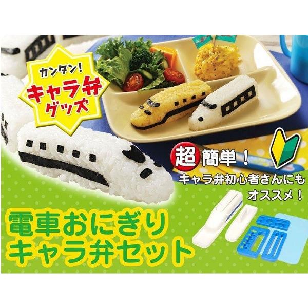 キャラ弁 グッズ 電車 おにぎり セット お弁当 カッター レシピ 型抜き 弁当 ランチ デコ弁 ふりかけ キャラクター おにぎり 遠足 メール便 ポスト投函 配送 A いいもの見つけた 通販 Yahoo ショッピング