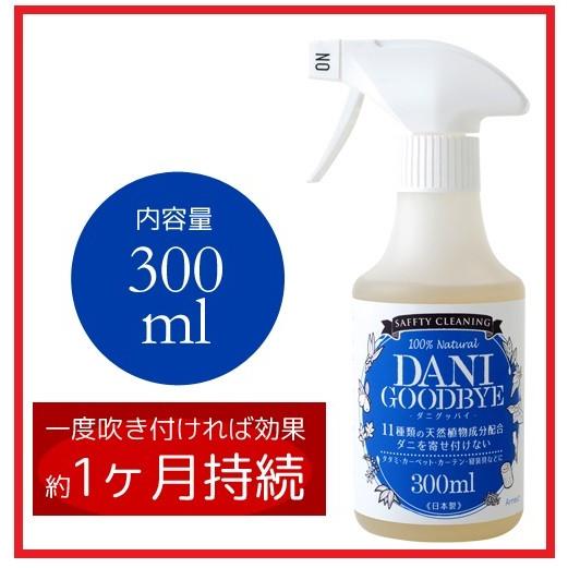 ダニグッバイ A 76843 害虫 忌避 アレルギー ダニ カーペット 畳 ソファー 子供 ぬいぐるみ 赤ちゃんペット ダニ ダニ忌避 安心 安全 日本製 A 76843 いいもの見つけた 通販 Yahoo ショッピング