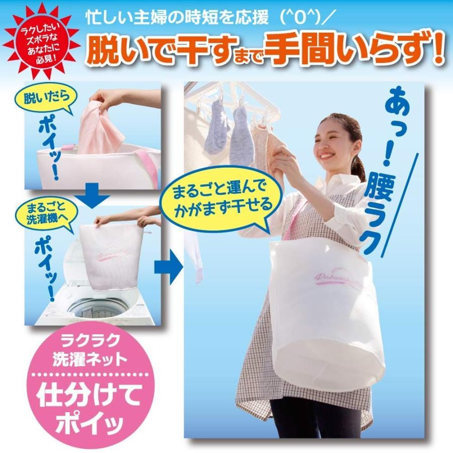 ラクラク洗濯ネット まとめてポイッ ランドリーネット 洗濯 ソックス 洗濯物 バスタオルタオル スラックス シャツ 洗濯機 洗濯カゴ Ap いいもの見つけた 通販 Yahoo ショッピング