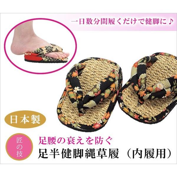 手作りの職人技 京彩民芸 足半（あしなか）健脚 縄草履 スリッパ サンダル 草履 縄 健康 ダイエット 美脚 ふくらはぎ ツボ マッサージ |  | 01
