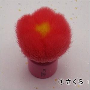 熊野筆 晃祐堂 フラワー洗顔ブラシ（スタンド付き）【W1-F SAKURA