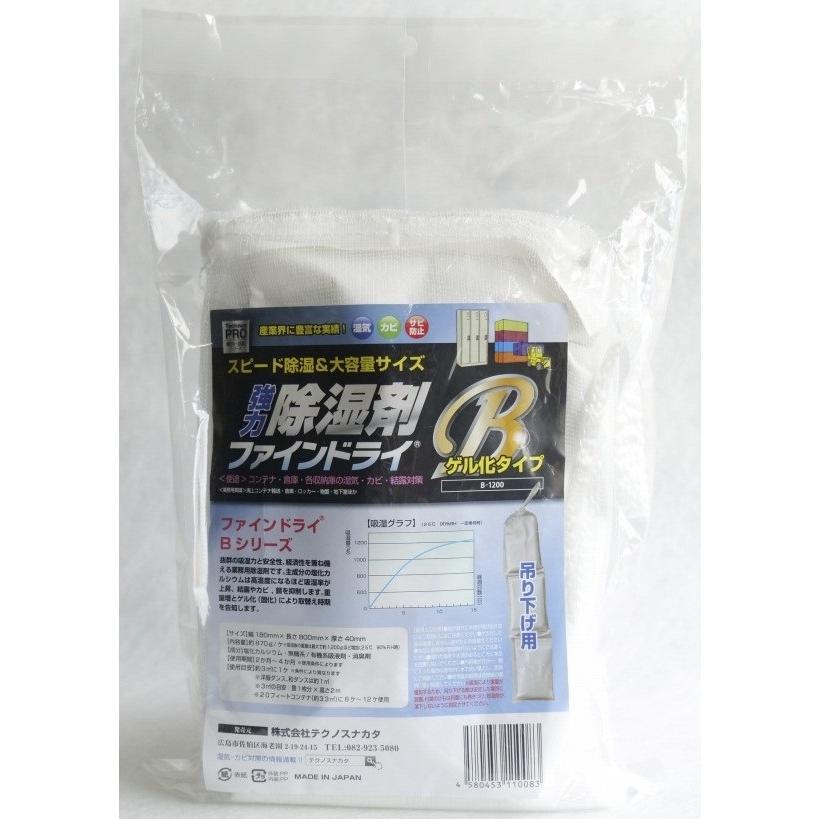 業務用 強力除湿剤 吊り下げタイプ ファインドライB ゲル化タイプ スピード除湿＆大容量サイズ 産業用 個包装 コンテナ・倉庫・空き室用 | 
