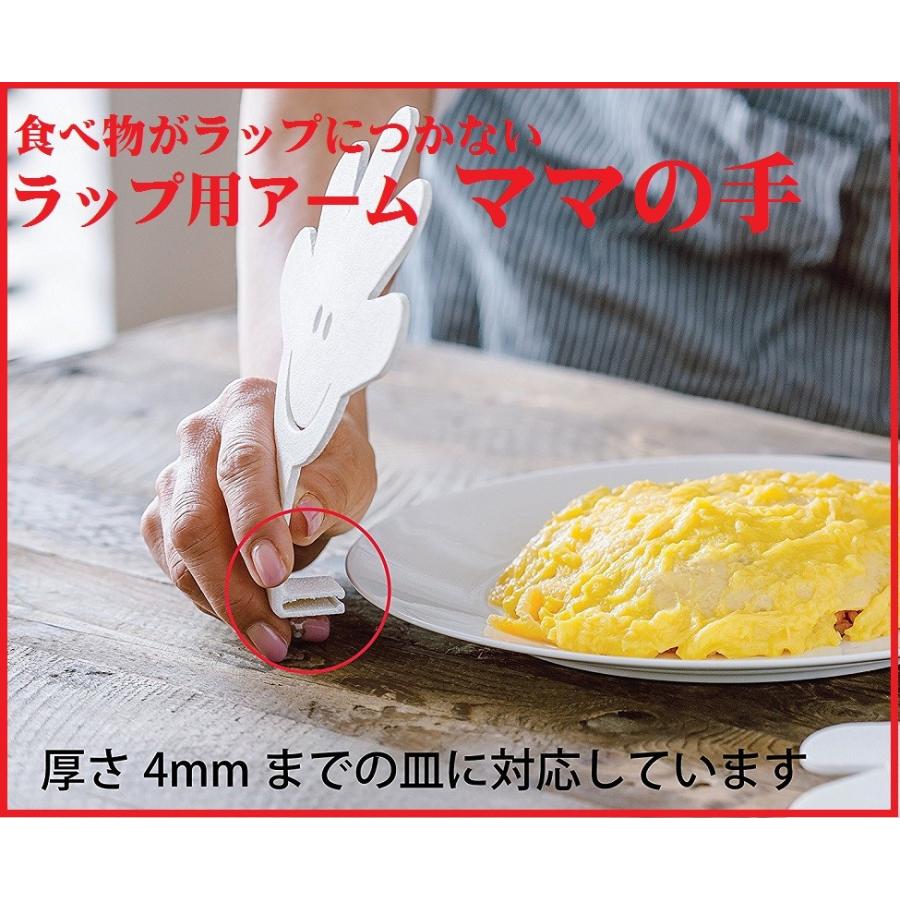 ママの手 ラップ用アーム 6個 ケーキ クリーム ケチャップ メディア ラップ ホコリ 衛生的 Forall01 いいもの見つけた 通販 Yahoo ショッピング