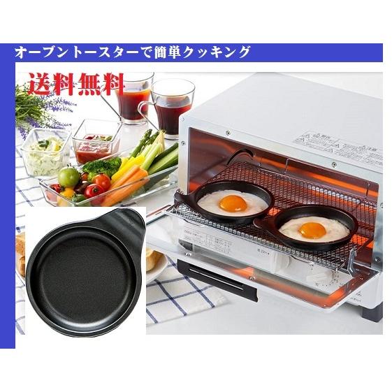 デュアルプラス オーブントースター用 目玉焼きプレート ※メール便(ポスト投函)対応商品 朝食 目玉 トースター 日本製　※メール便(ポスト投函)配送 | 