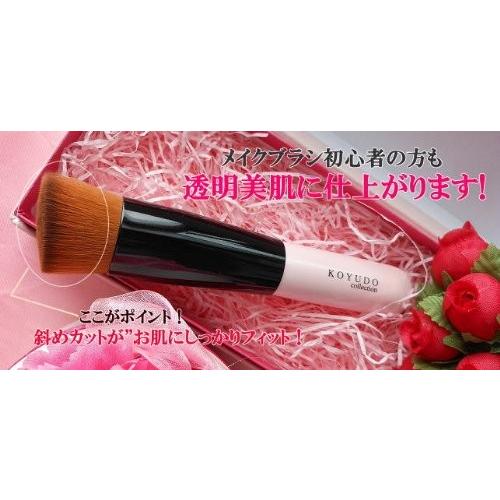 熊野筆 ギフト仕様 広島県 熊野筆 晃祐堂 リキッドファンデーションブラシ NC249-P 晃祐堂 目元 口元 日本製 メイクブラシ お祝い 記念日 贈り物 ブランド |  | 03