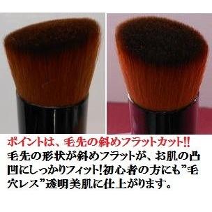 熊野筆 ギフト仕様 広島県 熊野筆 晃祐堂 リキッドファンデーションブラシ NC249-P 晃祐堂 目元 口元 日本製 メイクブラシ お祝い 記念日 贈り物 ブランド |  | 06