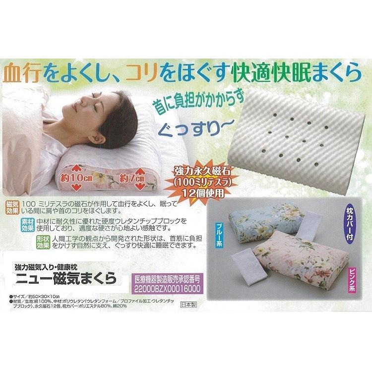 2個組 強力磁気入り健康枕 ニュー磁気まくら 医療機器製造販売承認商品 快眠 熟睡 人間工学 肩 首 首筋 コリ 懲り 健康枕 日本製 送料無料 |  | 03
