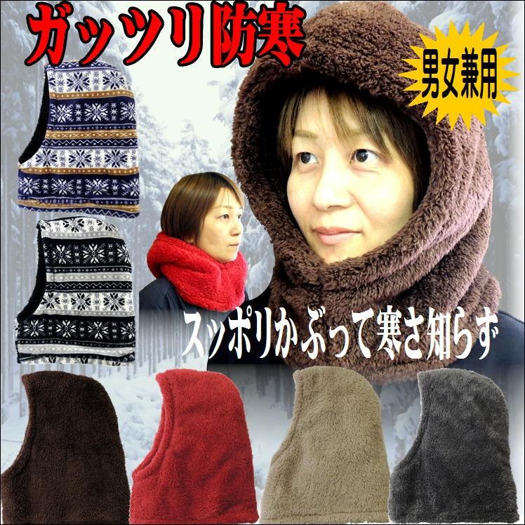 ふわもこ フードネック ウォーマー 防寒 冬 寒い 男女兼用 ポカポカ 暖かい 可愛い 帽子 マフラー ネック ウォーマー 78 いいもの見つけた 通販 Yahoo ショッピング