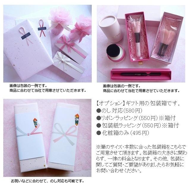 熊野筆 ギフト仕様 広島県 熊野 化粧筆 ファンデーションブラシ プレミアム fupa03-bc 黒軸フラット 母の日 誕生日 熊野筆 晃祐堂 記念日 贈り物 化粧筆 |  | 07