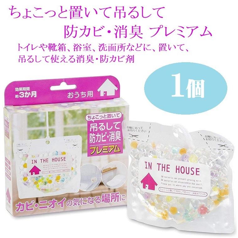 ビッグバイオ ちょこっと置いて吊るして 防カビ・消臭 プレミアム トイレ 靴箱 浴室 洗面所 吊るして使える消臭・防カビ剤。※メール便(ポスト投函) | 