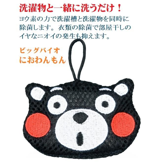 洗濯物と一緒に洗うだけ ビッグバイオ におわんもん ヨウ素 洗濯槽 洗濯物 臭い除去 除菌 衣類除菌 部屋干し メール便 ポスト投函配送 送料無料 Big008 いいもの見つけた 通販 Yahoo ショッピング