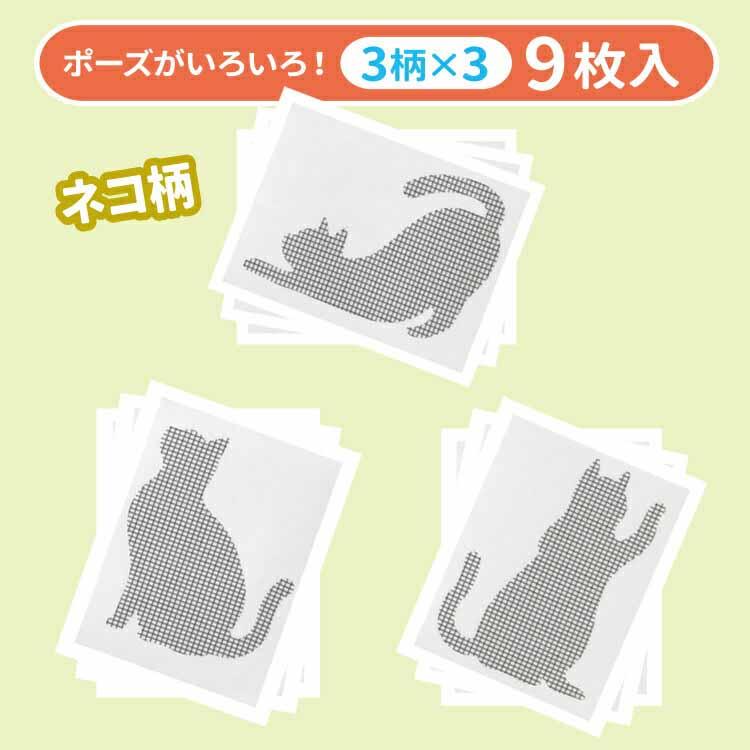 網戸補修 テープ 網戸の補修シール 9枚入 網戸穴 網戸補修 網戸破れ 網戸パッチ 粘着 網戸修復 補修シート 穴塞ぎ 網戸修復シール 網戸補修テープ メール便 |  | 10