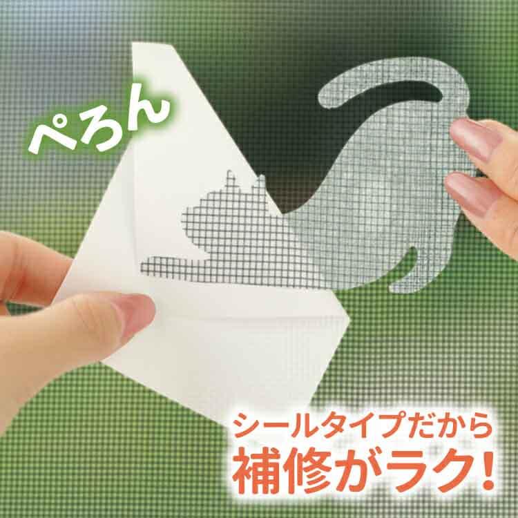 網戸補修 テープ 網戸の補修シール 9枚入 網戸穴 網戸補修 網戸破れ 網戸パッチ 粘着 網戸修復 補修シート 穴塞ぎ 網戸修復シール 網戸補修テープ メール便 |  | 02