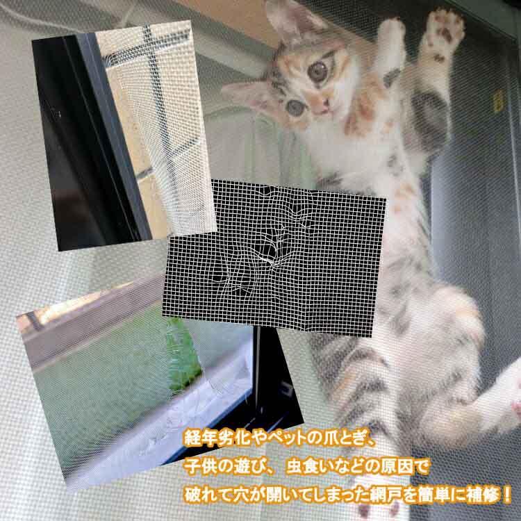 網戸補修 テープ 網戸の補修シール 9枚入 網戸穴 網戸補修 網戸破れ 網戸パッチ 粘着 網戸修復 補修シート 穴塞ぎ 網戸修復シール 網戸補修テープ メール便 |  | 04