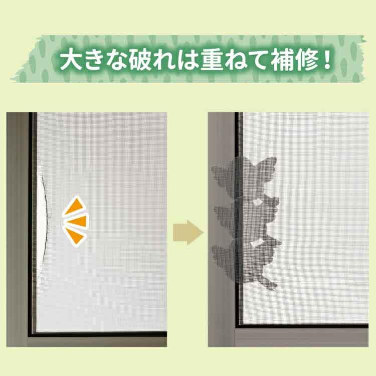 網戸補修 テープ 網戸の補修シール 9枚入 網戸穴 網戸補修 網戸破れ 網戸パッチ 粘着 網戸修復 補修シート 穴塞ぎ 網戸修復シール 網戸補修テープ メール便 |  | 07