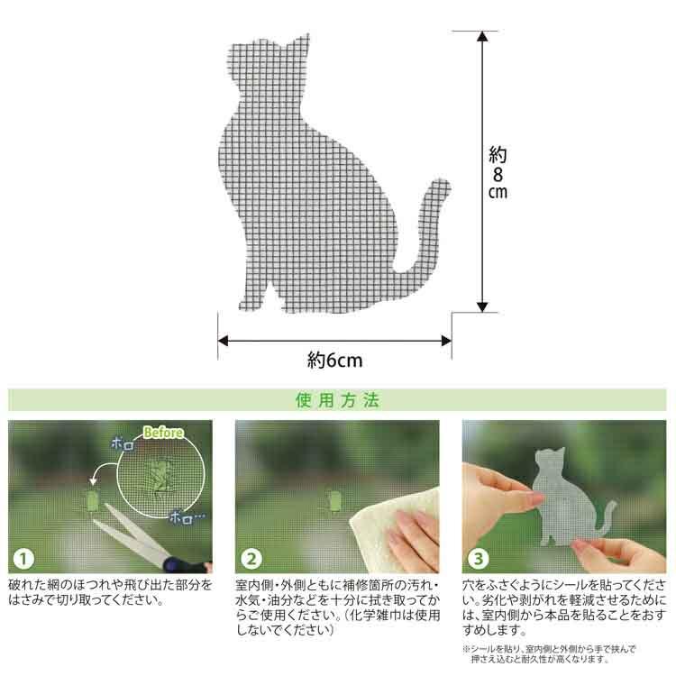 網戸補修 テープ 網戸の補修シール 9枚入 網戸穴 網戸補修 網戸破れ 網戸パッチ 粘着 網戸修復 補修シート 穴塞ぎ 網戸修復シール 網戸補修テープ メール便 |  | 08