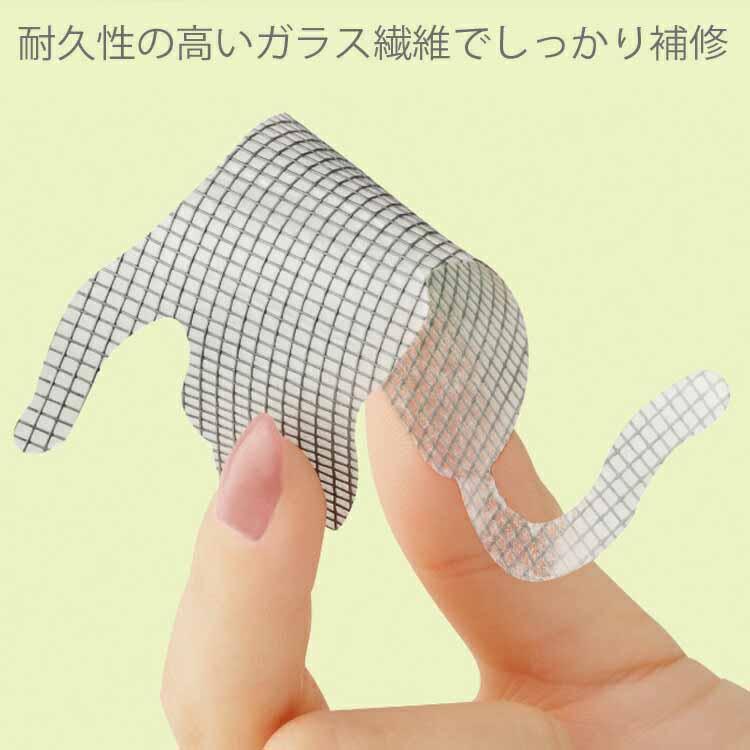 網戸補修 テープ 網戸の補修シール 9枚入 網戸穴 網戸補修 網戸破れ 網戸パッチ 粘着 網戸修復 補修シート 穴塞ぎ 網戸修復シール 網戸補修テープ メール便 |  | 09
