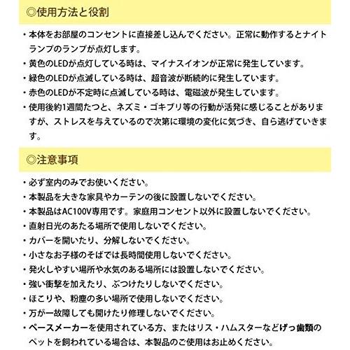 ネズミ 撃退器 ネズミキラーz コンセント ネズミ 駆除 忌避 ゴキブリ 無害 撃退 害虫 ねずみ 送料無料 E7800 いいもの見つけた 通販 Yahoo ショッピング