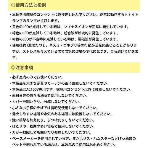 ネズミ 撃退器 ネズミキラーZ コンセント ネズミ 駆除 忌避 ゴキブリ 無害　撃退 害虫 ねずみ 送料無料｜emonostore｜03