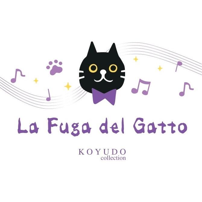 熊野筆 化粧筆 ネコのフーガ La Fuga del Gatto パウダー＆チークブラシ 広島県 晃祐堂 ホワイトデー お祝い 誕生日 パウダー チーク ファンデーション |  | 03