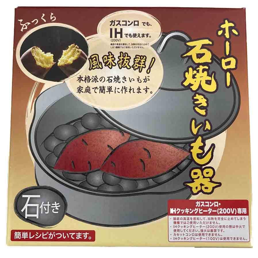 NEW石焼きいも器 石付き 石焼きいも 200V専用 ホーロー 石 NEW石焼きいも器 石付き 石焼きいも 200V専用 ホーロー 石