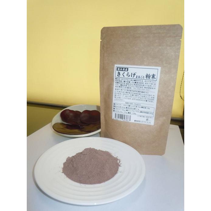 熊本県産きくらげまるごと粉末40g×10袋